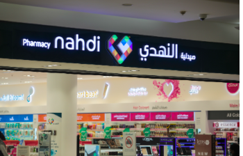 Nahdi Pharmacy